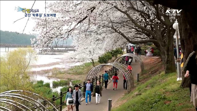 이야기가 있는 군산도보여행