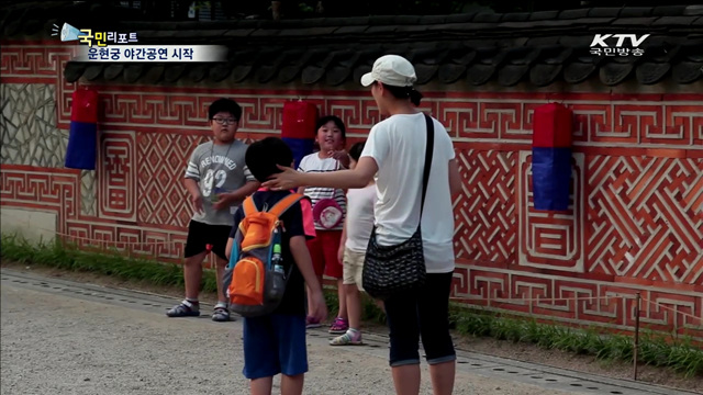 운현궁서 금요일 야간공연 즐기세요