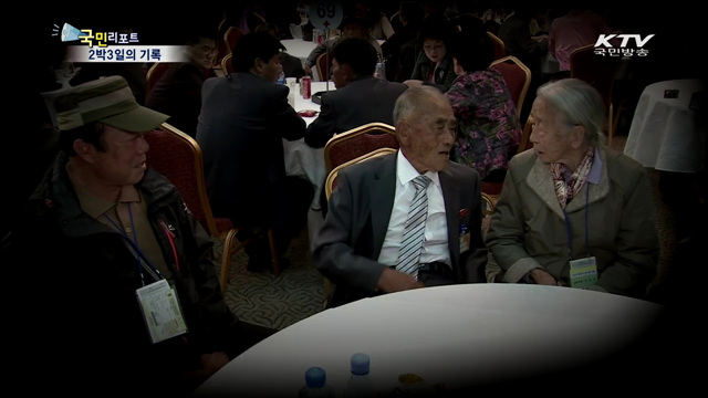 눈물의 상봉…기약없는 이별