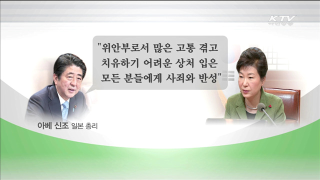 "상처 치유하는 소중한 기회로 만들어야"