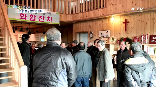 태안군, 귀농·귀촌인 맞춤형 지원