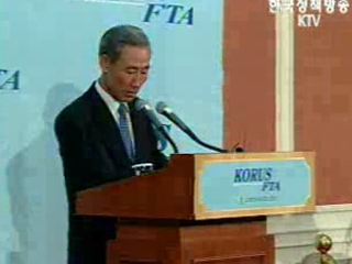한미FTA 4차협상 종료 실질협상 기반마련