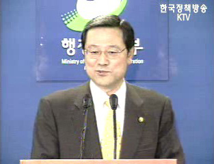 한국의 정부혁신, 유엔에서 공식평가