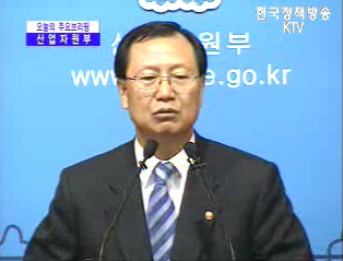 신산업정책 비전 - 산업자원부 브리핑