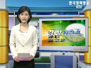 도로 위의 안전과 생명을 지켜라! - 고속도로순찰대 제1지구대