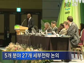 탄소 상쇄기금 마련