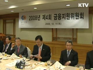 중소기업 67조원 정책금융 지원