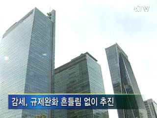 [결산2008]한국경제 '위기를 기회로'