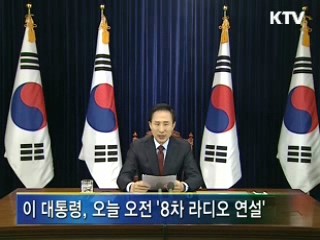이 대통령 "원칙이 바로 서야 미래 있다"