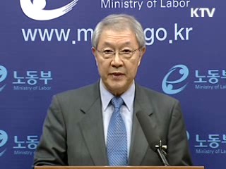 비정규직법 개정안 내일 입법예고