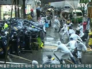 불법시위자 신속 검거·손해배상 청구