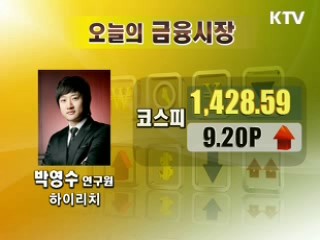 오늘의 경제동향