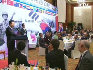 "오늘의 대한민국, 참전용사의 힘"