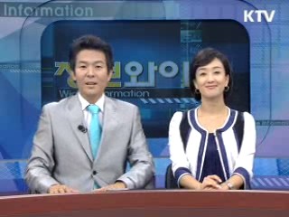 정보와이드 모닝 (226회)