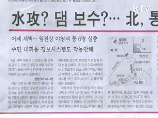 조간 브리핑