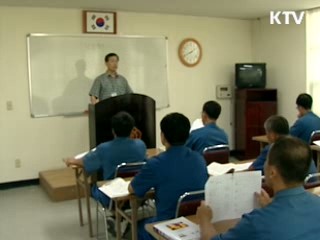 치료감호법 개정안 정부입법 추진