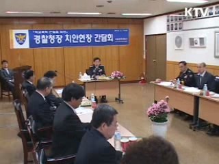 경찰청장, 서울·경기 등 치안현장 방문