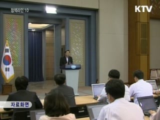 박형준 靑수석 "외부공격에 의한 침몰가능성 높아"