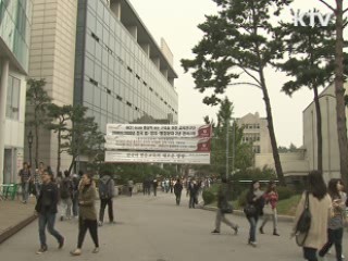 내년부터 '대학평가·인증제' 본격 시행