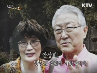 당신을 영원히 사랑합니다 - 연기자 김성원