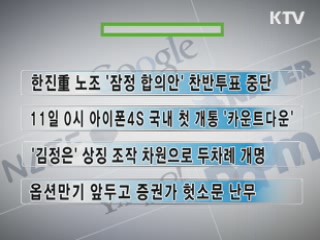 클릭-e 뉴스