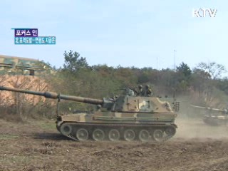 북 포격도발 1년···연평도 지금은