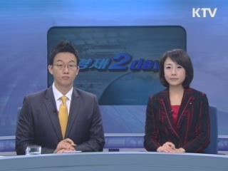경제 2day (40회)