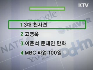 클릭-e 뉴스