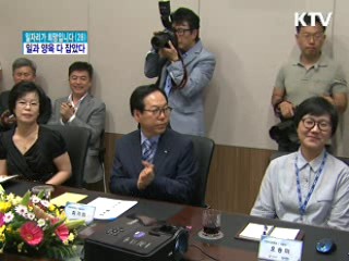 시간제 일자리로 일과 양육 다 잡았다