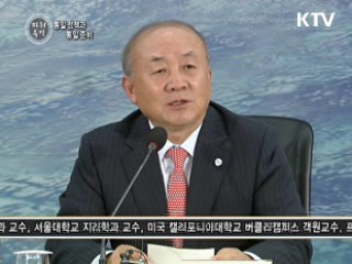 통일 정책과 통일 준비 - 류우익 (통일부 장관)