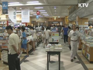 2016년까지 출판산업 진흥에 2천억원 투입