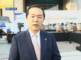 나라사랑 국민화합 국토대행진 [캠퍼스 리포트]