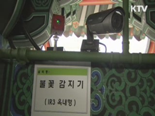 복구 기간 5년 3개월···숭례문 '국민 품으로'