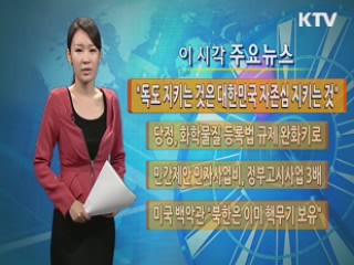 이 시각 주요뉴스 (335회)