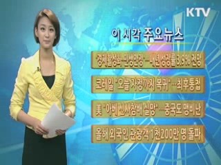 이 시각 주요뉴스 (745회)