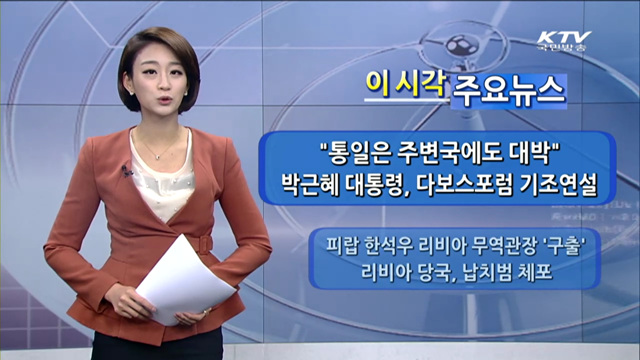 이 시각 주요뉴스 (853회)