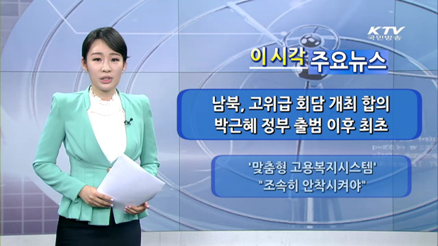 이 시각 주요뉴스 (922회)