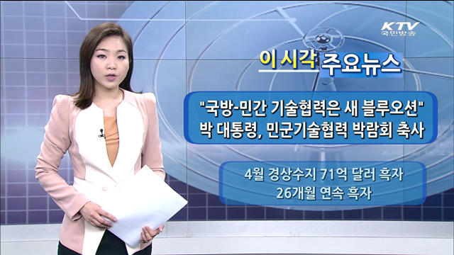 이 시각 주요뉴스 (14. 5. 29. 12시)