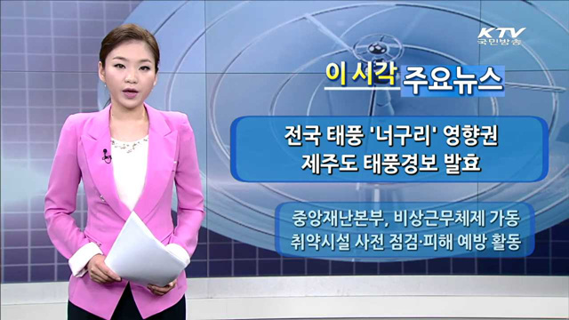 희망의 새시대 (275회)