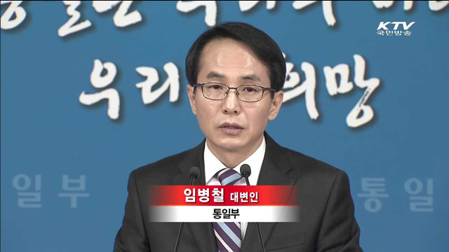 "대화제의 여전히 유효…호응 거듭 촉구"