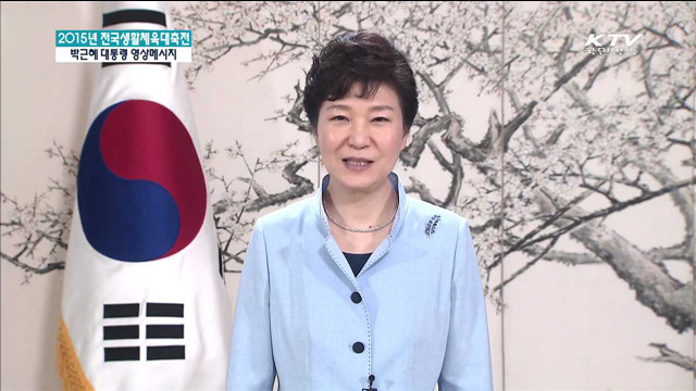 "100세 시대, 생활체육은 국민행복의 열쇠"