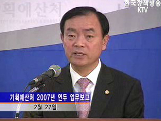 예산지출 `국민 감시 확대`