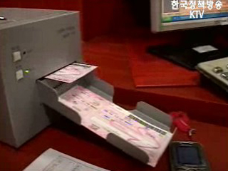 여객선 왕복 승선권 발권 의무화