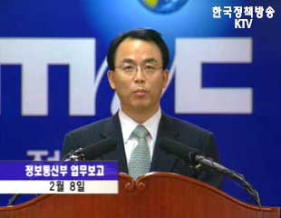 IT 산업, 신국가경제 성장동력으로 성장