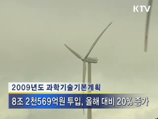 신성장동력·녹색성장에 집중