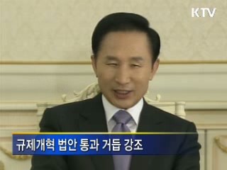 이 대통령 "인기 연연않고 제대로 대응"