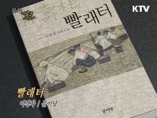 이경자의 '빨래터'