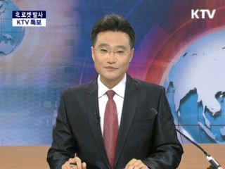 정부 "로켓 발사 강행에 심각한 우려"