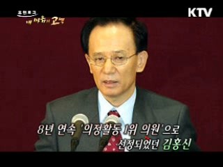 역사소설 '대발해' 의 저자 - 김홍신 소설가