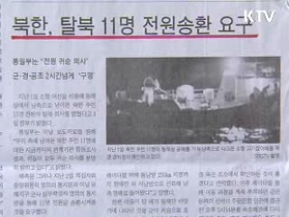 조간 브리핑